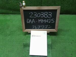 フレアワゴン DAA-MM42S 取扱説明書 99011-81MC1 自社品番230383