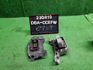 ビアンテ DBA-CCEFW エンジンマウントセット C275-39-060A 自社品番230819