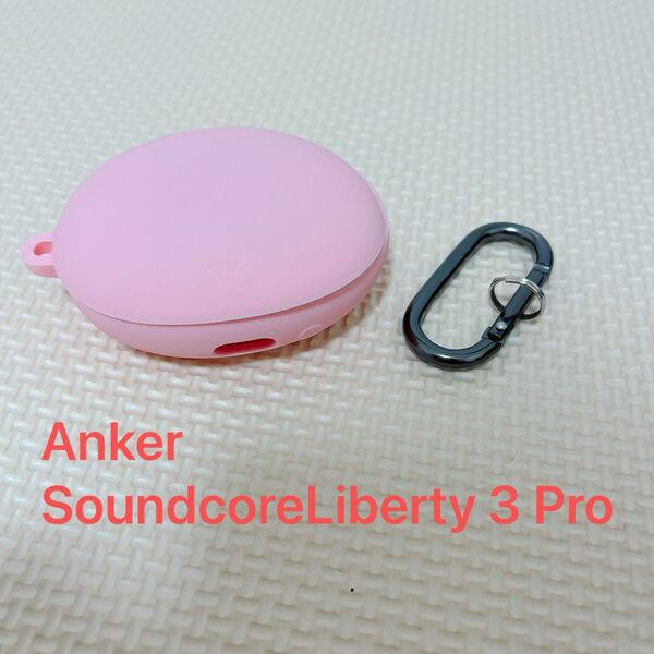 Anker Soundcore Liberty 3 Proシリコンケース　ピンク