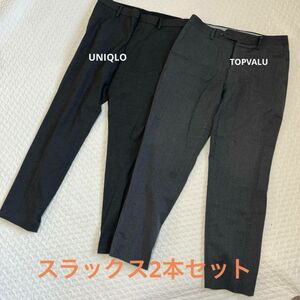 スラックス2本セット　グレー　UNIQLO トップバリュ