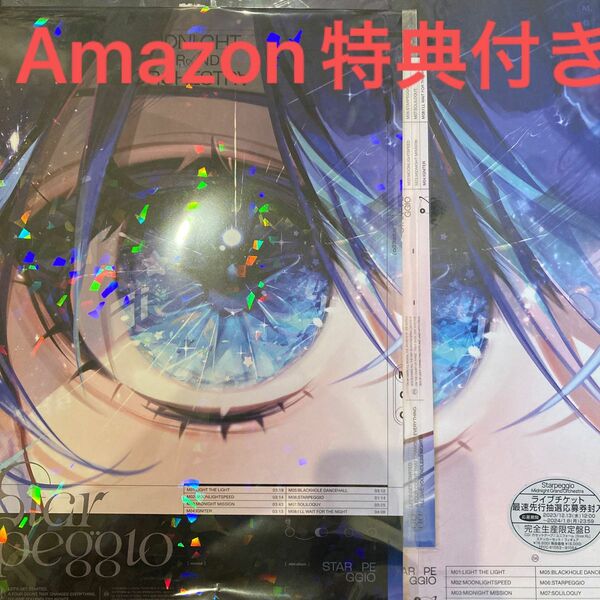 Starpeggio 完全生産限定版B Amazon版 特典付き