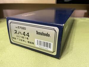 HO 天賞堂 44系 特急つばめ ぶどう色 スハ44 No57020