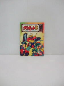 Eikosha TV uta no ehon Invincible Superhumin Zambot 3 Япония Sunrise Picture Book