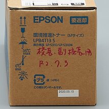 送料無料!! EPSON LPB4T13S 環境推進トナー 純正 適合機種 LP-S310 /S310N 印字枚数 8000枚_画像4