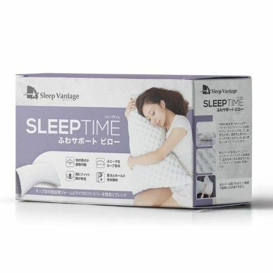 スリープバンテージ 　大きなカーブのある枕 肩にあたらない 高さ調節 抱き枕 枕 Sleep time 枕