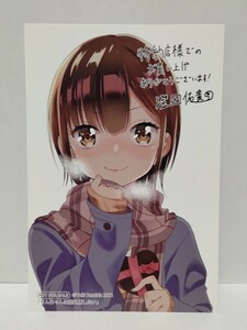 りんちゃんは据え膳したい イラストカード 非売品