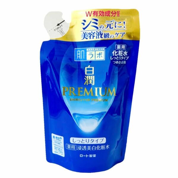 【新品】肌ラボ 白潤 プレミアム 薬用 浸透美白化粧水 しっとりタイプ （つめかえ用） 170ml