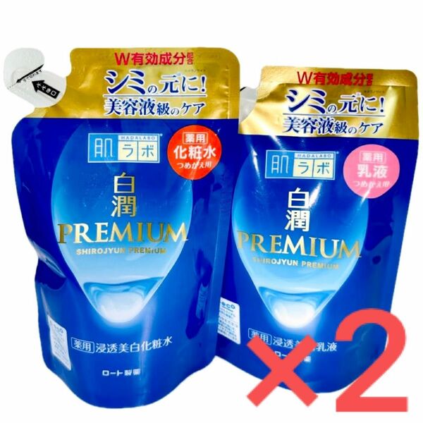 【新品4個】ロート製薬 肌ラボ 白潤プレミアム 薬用浸透美白化粧水 つめかえ用170ml、乳液 140ml ×4