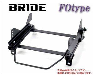 [BRIDE_FOタイプ]CKV36 スカイラインクーペ(2WD)用ブリッド純正シートレール＜車検対応＞(フルバケ用)【サイドエアバックキャンセラー付】