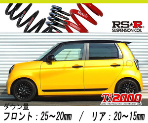 [RS-R_Ti2000 HALF DOWN]JG3 N-ONE_RS_6MT車(2WD_660 TB_R2/11～)用車検対応ダウンサス[H453THD]