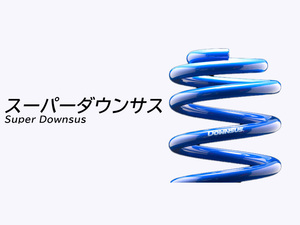 [エスペリア]GSE30 レクサスIS250_250 Fスポーツ(H25/5～H27/7)用スーパーダウンサス[車検対応]