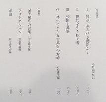 X/金子鴎亭 (墨 ニュークラシック・シリーズ―次世代に伝える21世紀の新古典) 芸術新聞社 2010年 /古本古書_画像2