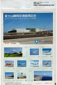 フレーム切手　2009年　富士山静岡空港開港記念　80円　シート　未使用