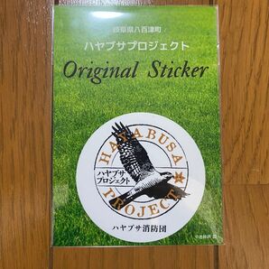 ハヤブサ消防団ステッカー1枚
