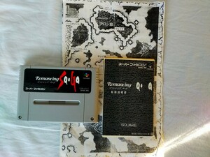 動作確認：スーパーファミコンカセット Romancing SAGA 中古 SHVC-RS