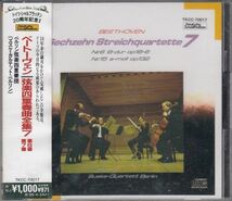 [CD/Tokuma]ベートーヴェン:弦楽四重奏曲第6番変ロ長調Op.18-6&弦楽四重奏曲第15番イ短調Op.132/ベルリン弦楽四重奏団_画像1