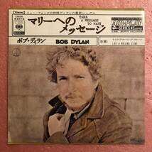 7 国内盤 ボブ ディラン マリーへのメッセージ ライク ア ローリング ストーン Bob Dylan Take A Message To Mary Like A Rolling Stone_画像1