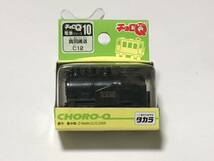 未開封 TAKARA CHORO-Q タカラ チョロQ 電車シリーズ 真岡鉄道 C12 タカラトミー SL D51_画像1