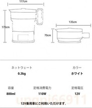 電気ケトル ポット 12V/24V　車用 沸かし器 折り畳みケトル 40℃-100℃温度調節 800ml　大容量 乗用車 快速沸騰 調乳器具 お湯 ラーメン_画像7