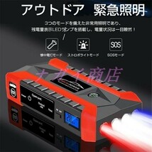 ジャンプスターター 12V 28000mAh 大容量 非常用電源 充電器 ジャンプ スターター エンジンスターター ポータブル充電器_画像6