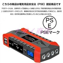 ジャンプスターター 12V 28000mAh 大容量 非常用電源 充電器 ジャンプ スターター エンジンスターター ポータブル充電器_画像7