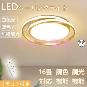 天井照明 シーリングライト led 調光調温 軽量 北欧 12畳 おしゃれ オシャレ 8畳 12畳 ペンダントライト 和風 LED対応 照明器具 50CM