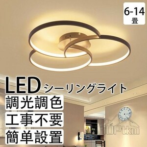 シーリングライト おしゃれ 照明器具 LED 照明 北欧 電気 天井照明 シーリング 間接照明 一人暮らし 9畳 和室 リビング照明 おしゃれ 58cm