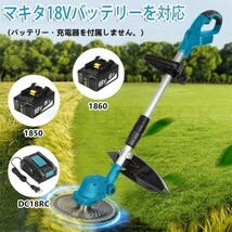 草刈機 充電式 電動草刈機 マキタ18Vバッテリー互換 コードレス 9インチ刈払機 ブラシレスモータ付き 伸縮式 替え刃付き 21V 15000mAh*1_画像7