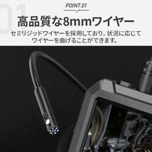 進化版 ファイバースコープ 内視鏡カメラ 充電式 ビデオ IP67防水 8mm 5インチ デジタル内視鏡 管内 工業内視鏡 1mケーブル ケース付き_画像7