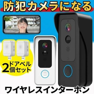 インターホン カメラ付き 防犯カメラ ワイヤレス WIFI 300万画素 1080P ドアホン インターフォン ワイヤレスチャイム 玄関インターホン