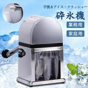 手動式 砕氷機 クラッシュ氷 バラ氷 ブロックアイススライサー 業務用 家庭用 飲み物 バー レストラン