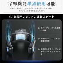 扇風機 首掛け扇風機 ネッククーラー 羽なし 接触冷感 軽量 強力 静音 ダブルファン 携帯クーラー 冷却プレート 4000mAh 3段階調節_画像6