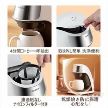 コーヒーメーカー 一人用 全自動 一人暮らし ソロカフェプラス 1杯 コーヒー ド ハンドドリップ ドリップコーヒー コンパクト コップを贈る_画像9