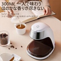 コーヒーメーカー 一人用 全自動 一人暮らし ソロカフェプラス 1杯 コーヒー ド ハンドドリップ ドリップコーヒー コンパクト コップを贈る_画像4