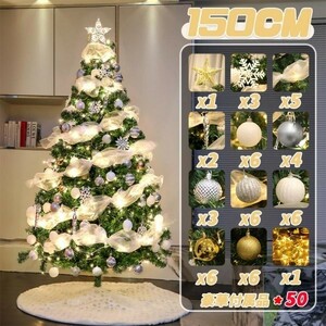  Christmas tree led light stylish 150cm Christmas Northern Europe ornament construction easy storage convenience decoration set LED light gorgeous accessory 