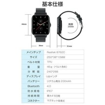 2022新版 スマートウォッチ 日本製センサー 体温測定 活動量計 line対応 睡眠検測 着信通知 通話機能付き 歩数 腕時計 IP67防水_画像8