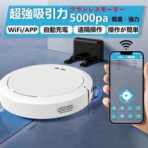  robot vacuum cleaner 5000Pa powerful absorption height performance .. comfort pollen measures water .. both for super thin type quiet sound automatic charge areksaWiFi 130 minute interval continuation operation . cleaning robot 