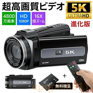 ビデオカメラ 5K DVビデオカメラ 4800万画素 日本製センサー Wifi機能 16倍デジタルズーム vlogカメラ 手ぶれ補正 HDMI出力 3.0インチ