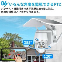 熱売り 防犯カメラ ワイヤレス 屋外 ソーラー 家庭用 監視カメラ wifi 500万画素 高画質 小型 ネットワークカメラ 工事不要 防犯 1年保証_画像10