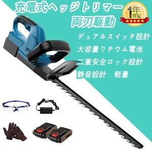 ヘッジトリマー マキタ 18Vバッテリー互換 バッテリー*2 草刈り機 草刈機 剪定バリカン 芝刈機 高枝切りバサミ 刈込幅510mm 電動 軽量