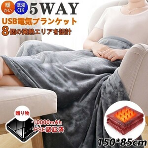 8 Fever Heat Heverte Electric Blanket H с мобильным аккумуляторным покрытием для покрытия питания для одеяла USB -одеяло изношенное двойное электричество в Японии