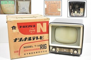 希少 当時物 National ナショナル T-14RIG ブラウン管 テレビ イヤホン 元箱付 真空管 昭和 レトロ アンティーク オブジェ 置物 S-434