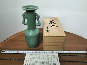 コレクション　昭和　レトロ　アンティーク　花瓶　陶器　青磁　箱付き　飾り