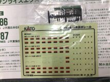 1円〜 動作確認済み KATO Nゲージ 10-386 258系0番台 サンライズエクスプレス_画像7