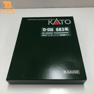 1円〜 動作確認済み KATO Nゲージ 10-556 683系「サンダーバード」 3両増結セット