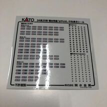 1円〜 ジャンク KATO Nゲージ 10-1406 24系25形 寝台特急「はやぶさ」8両基本セット_画像7