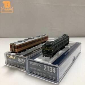 1円〜 動作確認済み TOMIX Nゲージ 2134 JR EF81形電気機関車(トワイライトカラー)、8352 国鉄電車サシ481形 2個セット