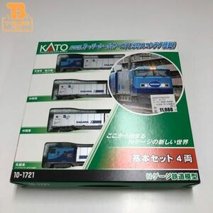 1円〜 動作確認済み KATO Nゲージ 10-1721 M250系 スーパーレールカーゴ(U50Aコンテナ積載)