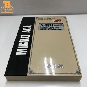 1円〜 動作確認済み マイクロエース Nゲージ A-8574 シキ800 ＋ヨ8000 3両セット