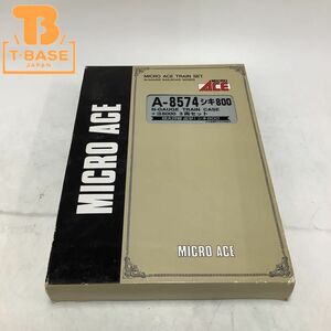 1円〜 ジャンク MICROACE Nゲージ A-8574 シキ800+ヨ8000 3両セット